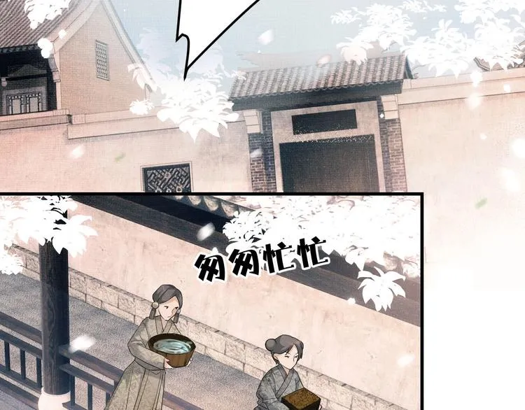 第1话 初遇即缘结 第43页