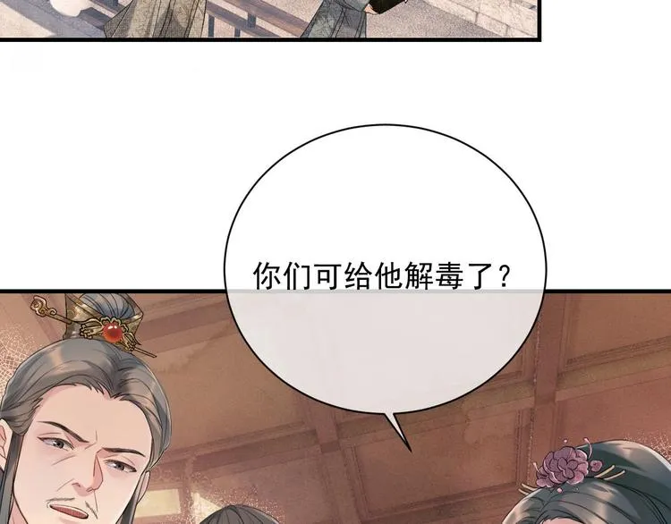 第1话 初遇即缘结 第44页