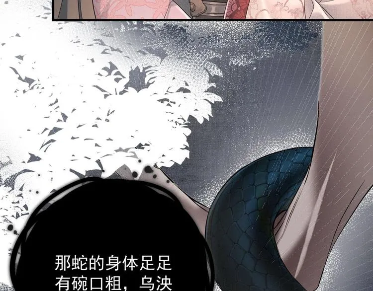 第1话 初遇即缘结 第50页