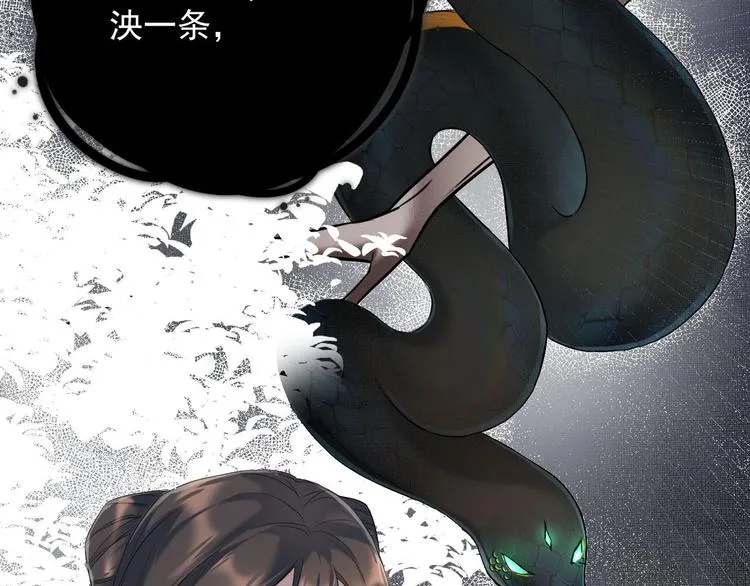 第1话 初遇即缘结 第51页