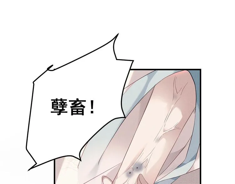 第1话 初遇即缘结 第56页