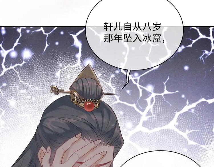 第1话 初遇即缘结 第58页