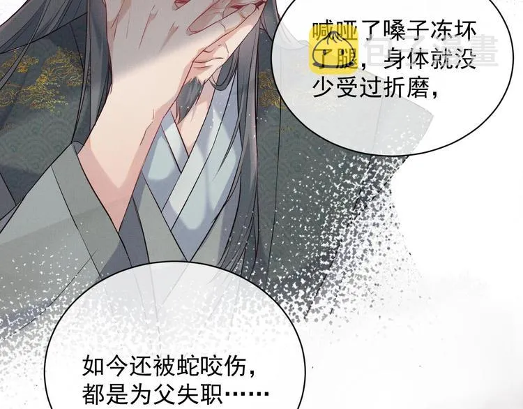 第1话 初遇即缘结 第59页