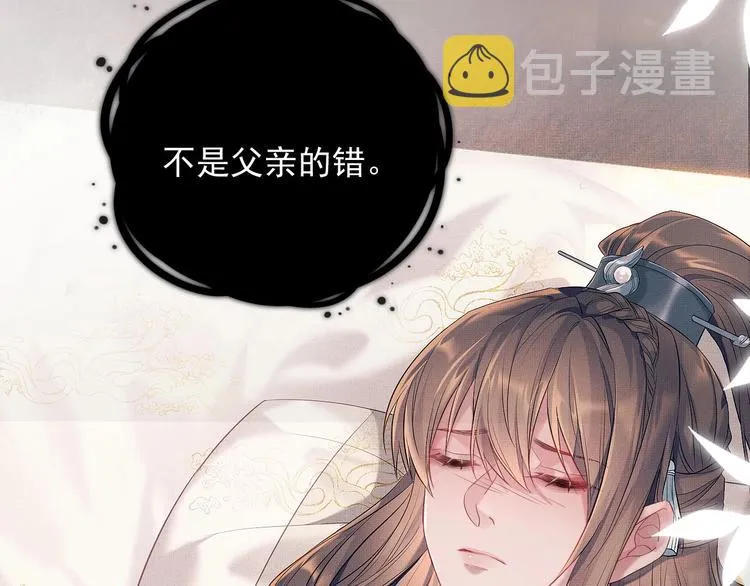 第1话 初遇即缘结 第61页