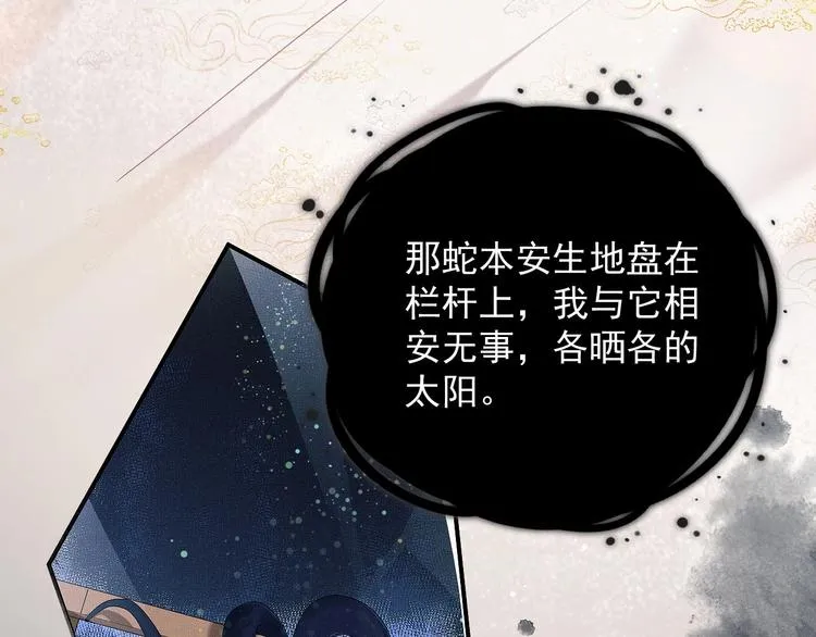 第1话 初遇即缘结 第63页