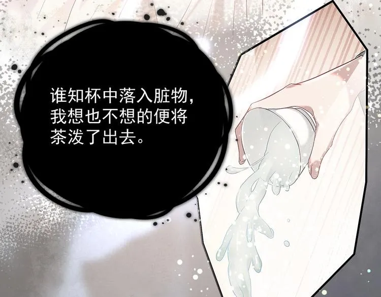 第1话 初遇即缘结 第65页