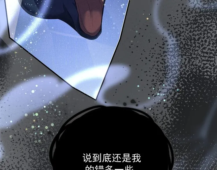 第1话 初遇即缘结 第67页
