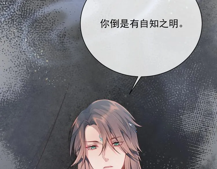 第1话 初遇即缘结 第69页