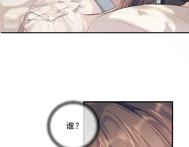 第1话 初遇即缘结 第72页