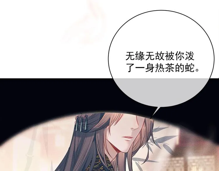 第1话 初遇即缘结 第74页