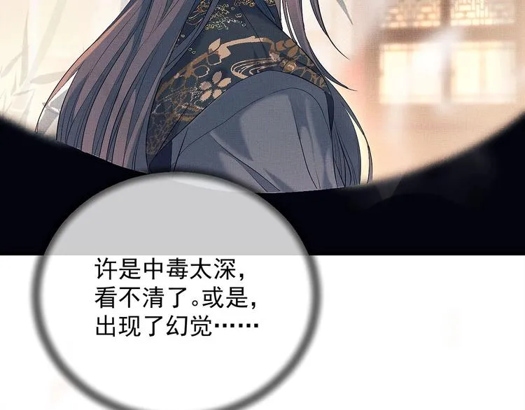 第1话 初遇即缘结 第75页