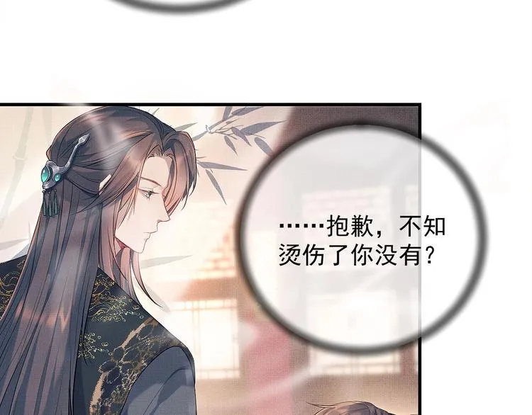 第1话 初遇即缘结 第76页