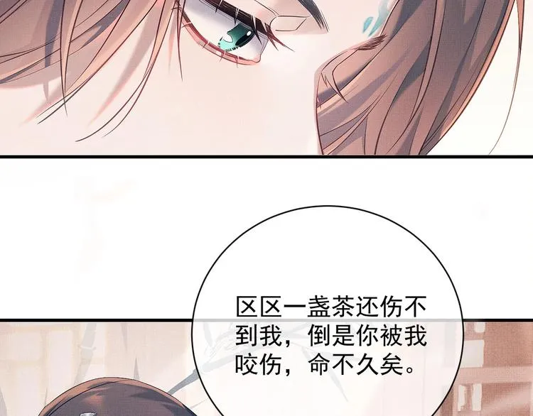 第1话 初遇即缘结 第80页