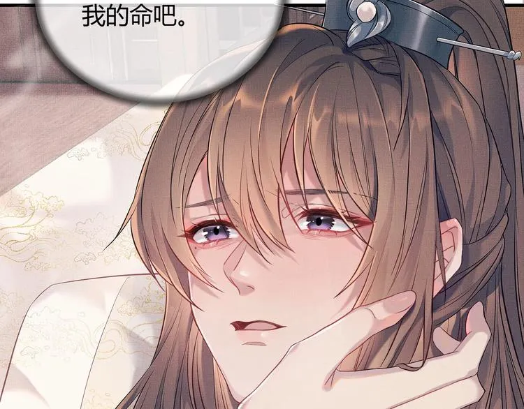 第1话 初遇即缘结 第84页