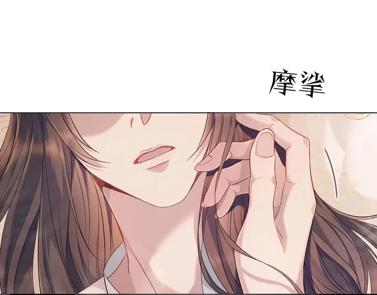 第1话 初遇即缘结 第86页