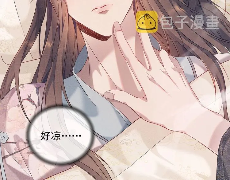 第1话 初遇即缘结 第88页