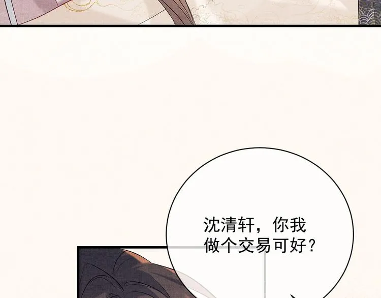 第1话 初遇即缘结 第89页