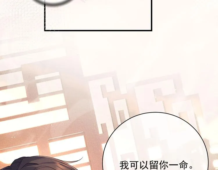 第1话 初遇即缘结 第91页