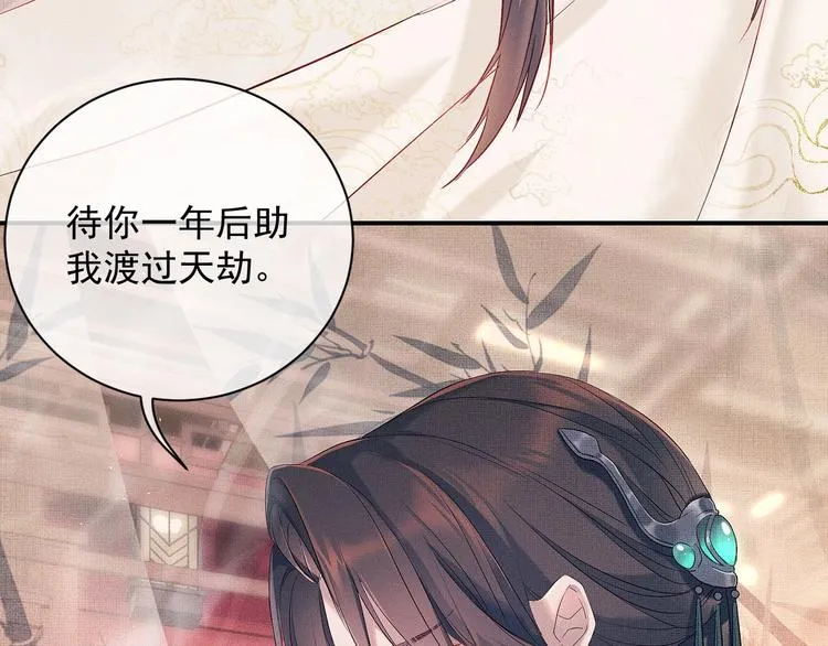 第1话 初遇即缘结 第94页