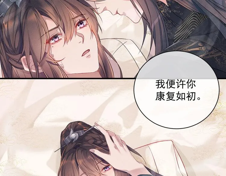 第1话 初遇即缘结 第97页
