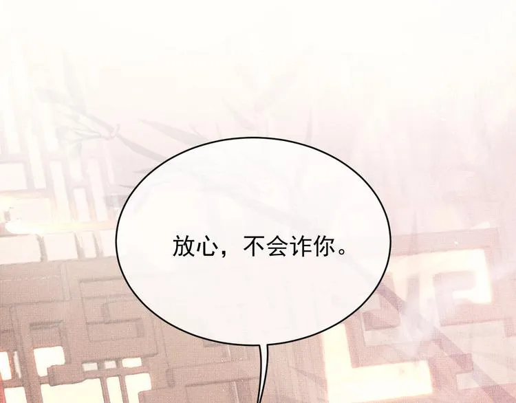第1话 初遇即缘结 第102页