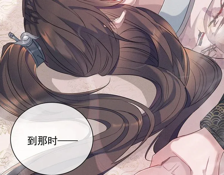 第1话 初遇即缘结 第105页