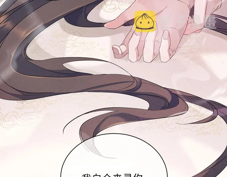第1话 初遇即缘结 第106页