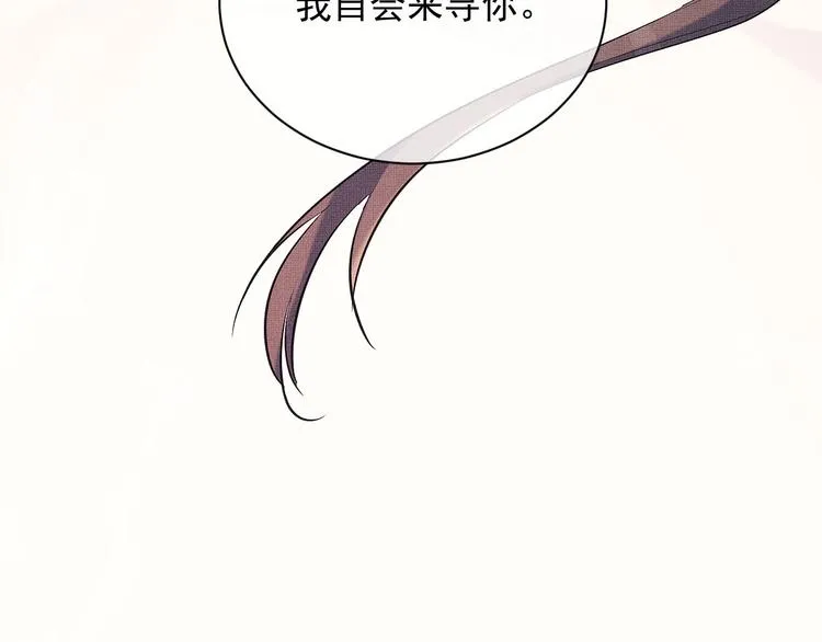 第1话 初遇即缘结 第107页