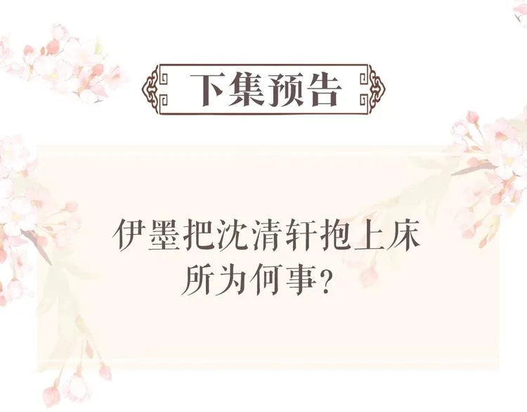 第1话 初遇即缘结 第109页