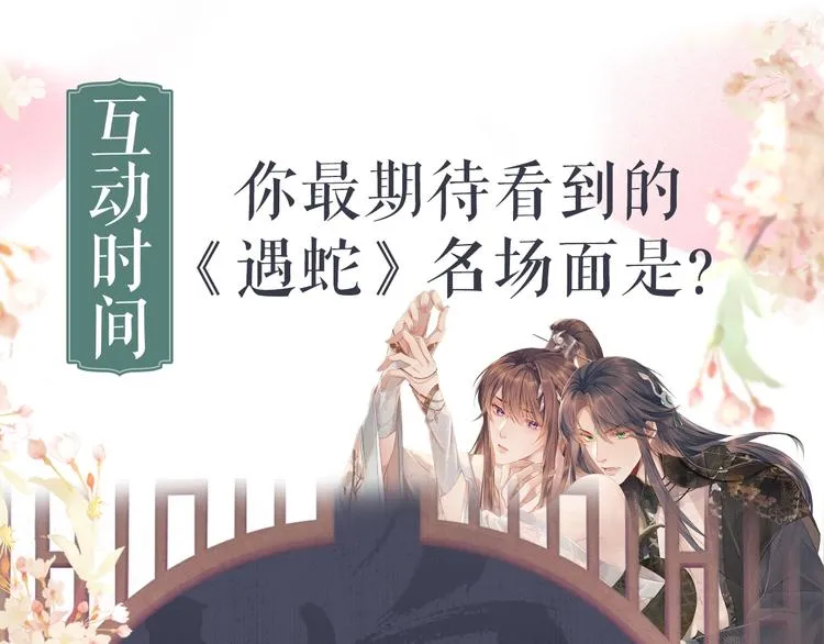 第1话 初遇即缘结 第112页