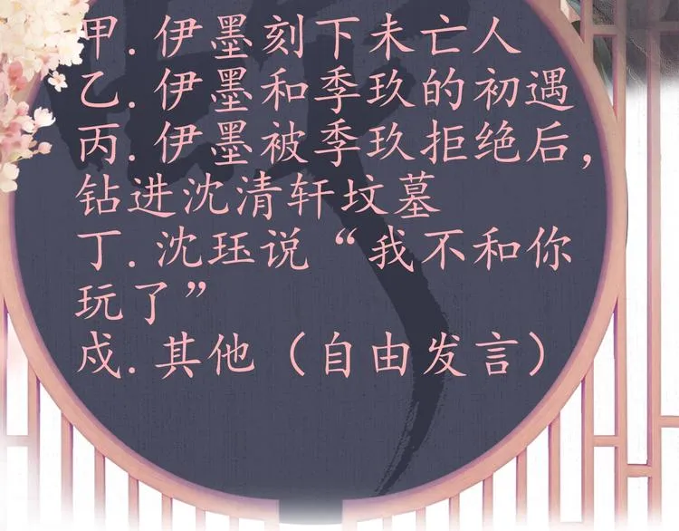 第1话 初遇即缘结 第113页