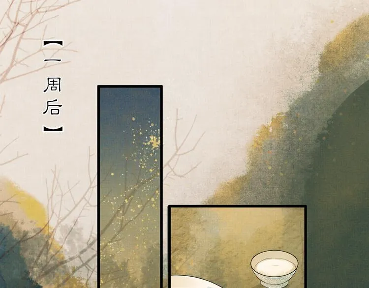 第2话 伊公子打算对我做什么？ 第5页