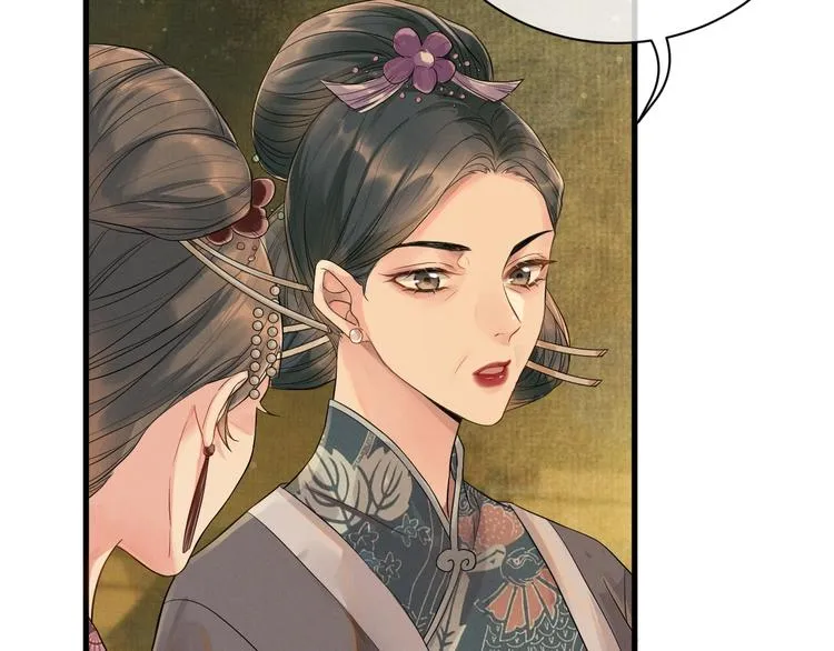 第2话 伊公子打算对我做什么？ 第12页