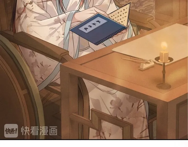 第2话 伊公子打算对我做什么？ 第22页