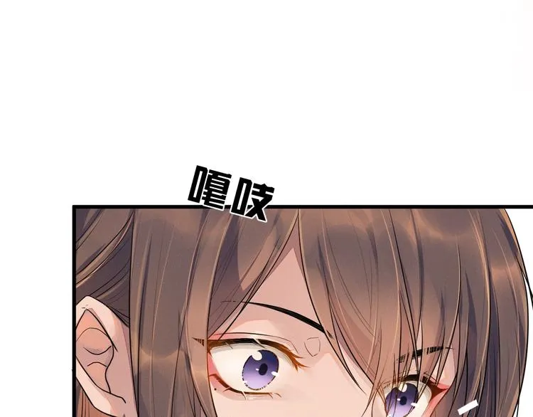 第2话 伊公子打算对我做什么？ 第23页