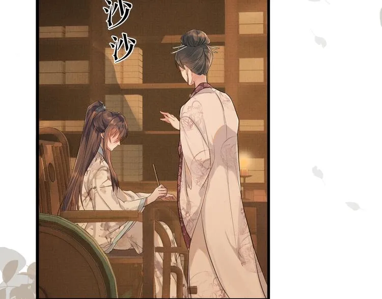 第2话 伊公子打算对我做什么？ 第27页
