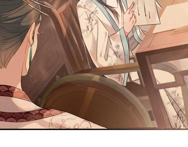 第2话 伊公子打算对我做什么？ 第46页