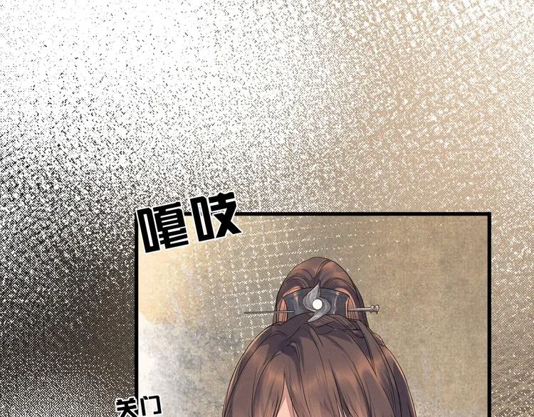 第2话 伊公子打算对我做什么？ 第53页