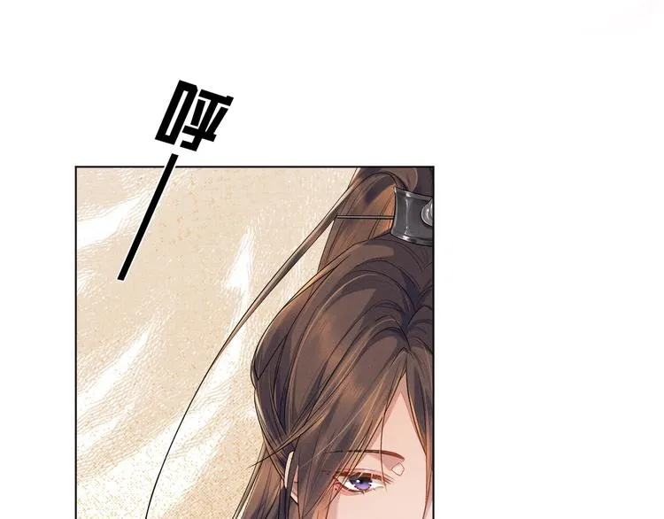 第2话 伊公子打算对我做什么？ 第64页