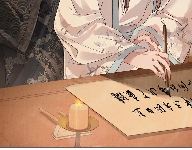 第2话 伊公子打算对我做什么？ 第74页
