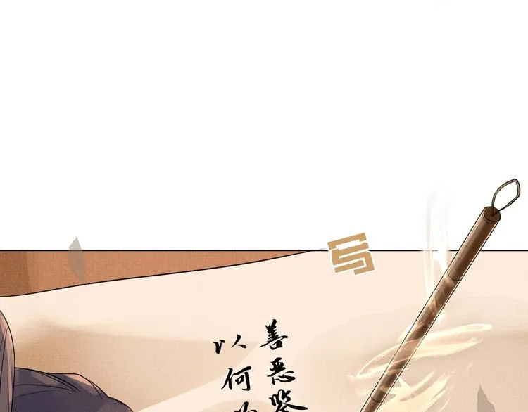 第2话 伊公子打算对我做什么？ 第75页