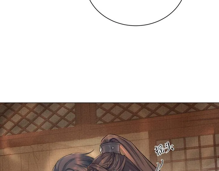 第2话 伊公子打算对我做什么？ 第101页