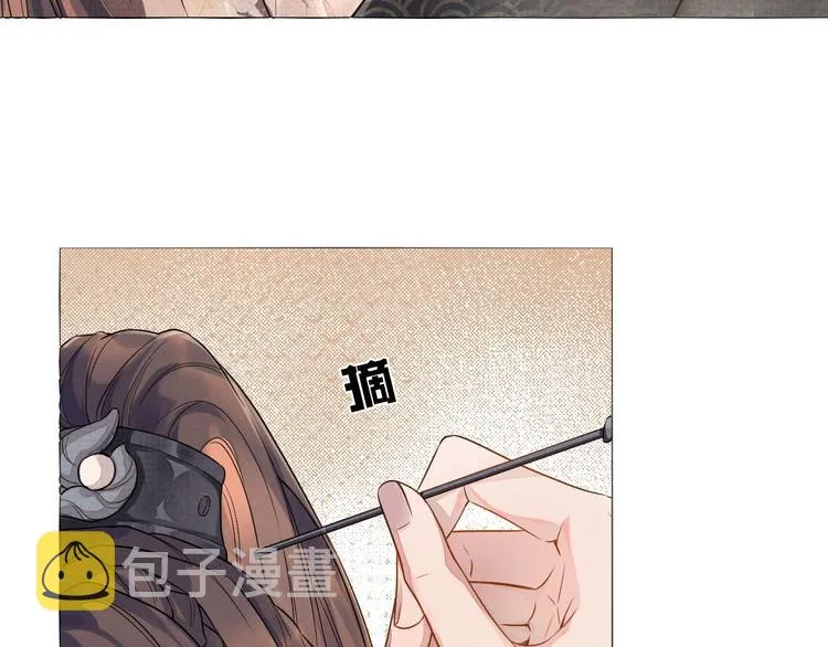 第2话 伊公子打算对我做什么？ 第110页