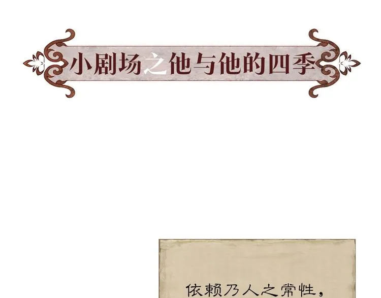 第2话 伊公子打算对我做什么？ 第121页