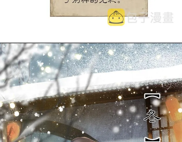 第2话 伊公子打算对我做什么？ 第130页