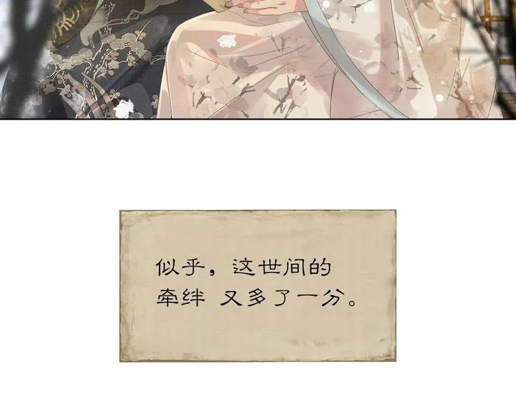 第2话 伊公子打算对我做什么？ 第132页