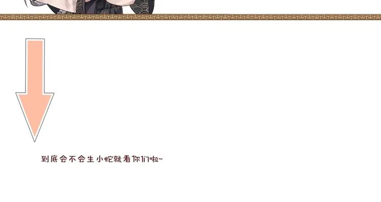 第2话 伊公子打算对我做什么？ 第141页