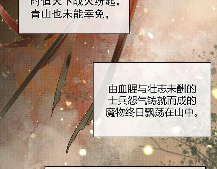 第3话 失控 第6页