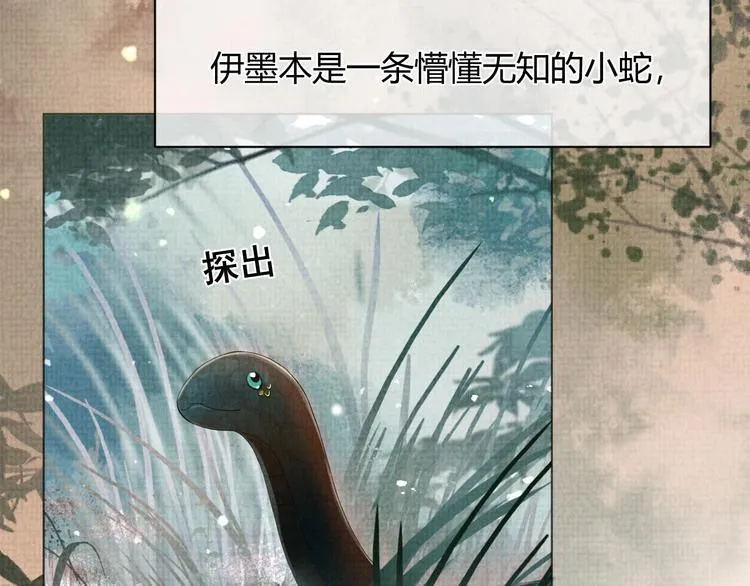 第3话 失控 第7页