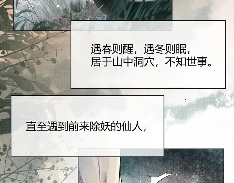 第3话 失控 第8页